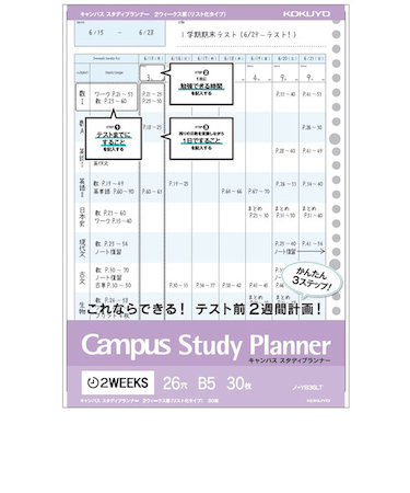 コクヨ　キャンパス　スタディプランナー　ルーズ　2ウィークス罫　リフィル　B5　ノ－Y836LT