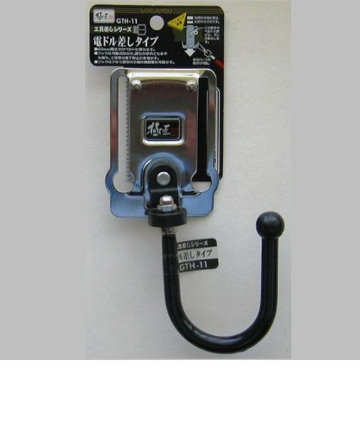 極匠　工具差し　電ドル差しタイプ　GTH－11