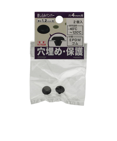 八幡ねじ　差し込みバンパー板厚1.2mm　4mm穴用