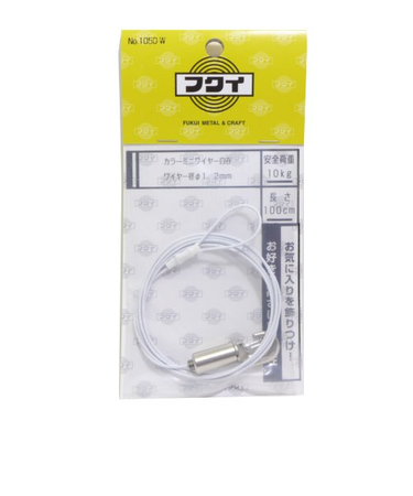 福井金属工芸　カラーミニワイヤー自在　1050W　ホワイト　1M