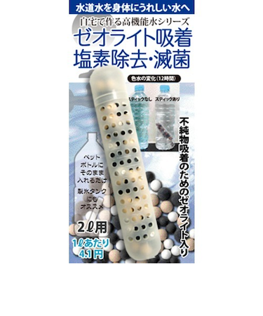 ゼオライト吸着　ST-01