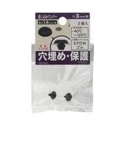 八幡ねじ　差し込みバンパー板厚1.6mm　3mm穴用