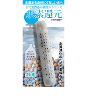 水素還元水　ST-02