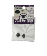 八幡ねじ（YAHATA）　差し込みバンパー板厚1.6mm　4mm穴用