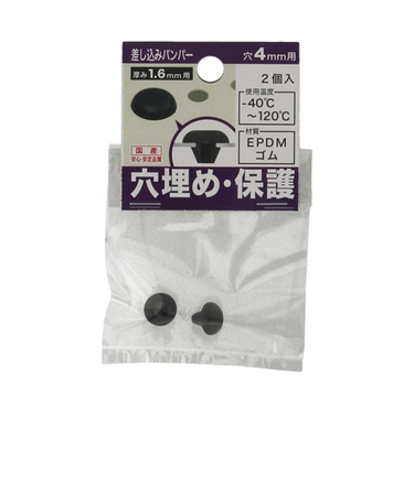 八幡ねじ（YAHATA）　差し込みバンパー板厚1.6mm　4mm穴用