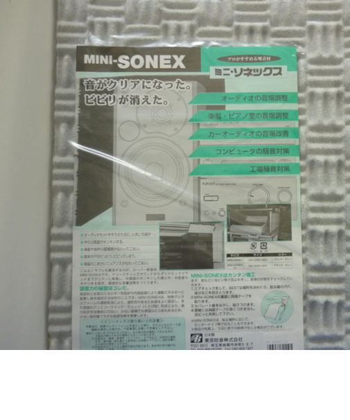 東京防音　吸音材　ミニソネックス　SN3045GY　灰