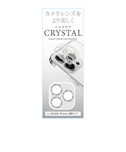 【iPhone16Pro／16ProMax】　藤本電業　カメラ全体保護ガラスフィルム　シルバー