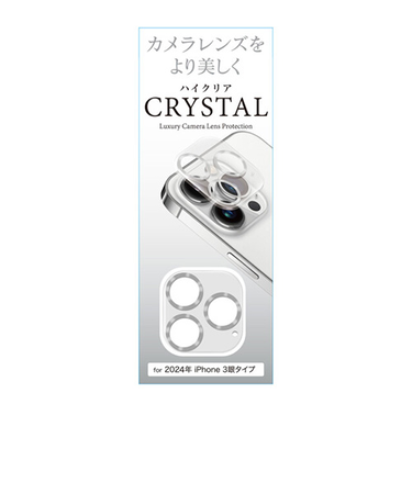 【iPhone16Pro／16ProMax】　藤本電業　カメラ全体保護ガラスフィルム　シルバー