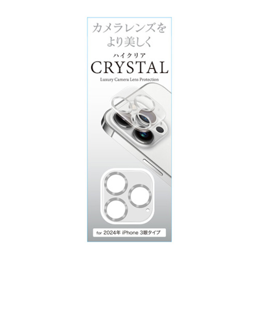 【iPhone16Pro／16ProMax】　藤本電業　カメラ全体保護ガラスフィルム　シルバー