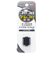 マックス（MAX）　ケシコロ用インクカートリッジ　SA－C151