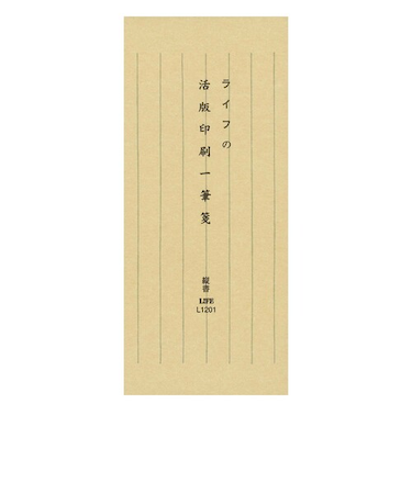 ライフ　活版印刷一筆箋　縦罫　L1201