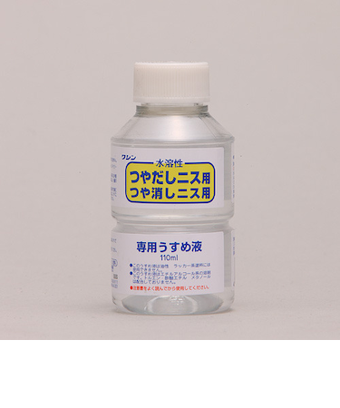 ワシン　水溶性ニスうすめ液　110ml