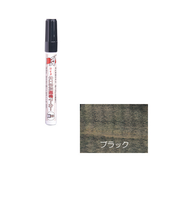 ニッペ　木工家具補修マーカー　W－11ブラック