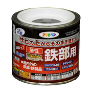 アサヒペン　油性　高耐久　鉄部用　1／5L　黒