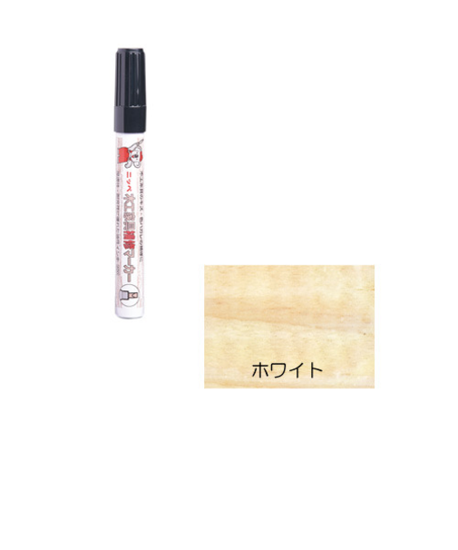 ニッペ　木工家具補修マーカー　W－12ホワイト