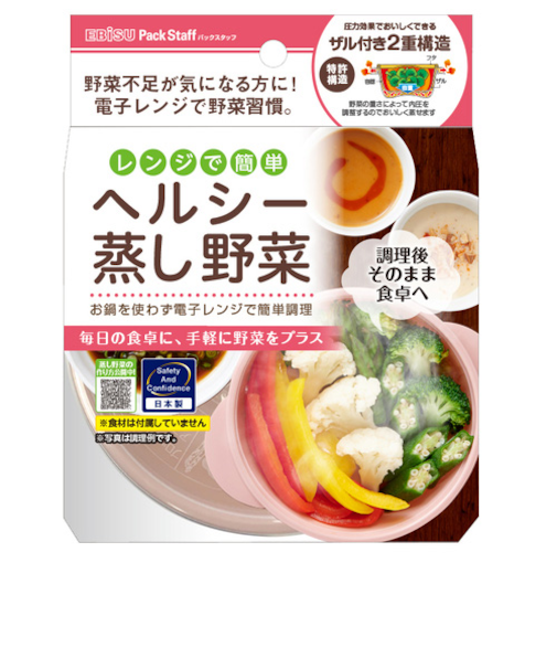 エビス　レンジでヘルシー蒸し野菜　PS‐G304