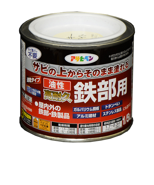 アサヒペン　油性　高耐久　鉄部用　1／5L　ミルキーホワイト