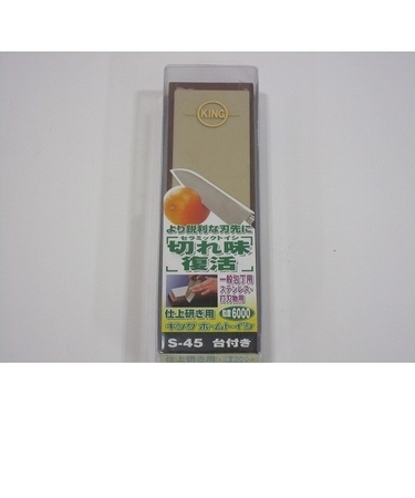 キング　ホーム砥石　S－45／HT－43