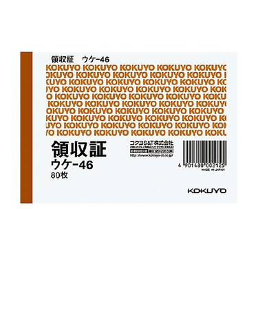 コクヨ（KOKUYO）　領収証　B7ヨコ型　ヨコ書　ウケ-46