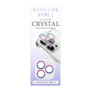 【iPhone16Pro／16ProMax】　藤本電業　カメラ全体保護ガラスフィルム　オーロラ