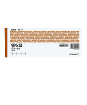 コクヨ（KOKUYO）　領収証　小切手判　ヨコ型ヨコ書　ウケ-55