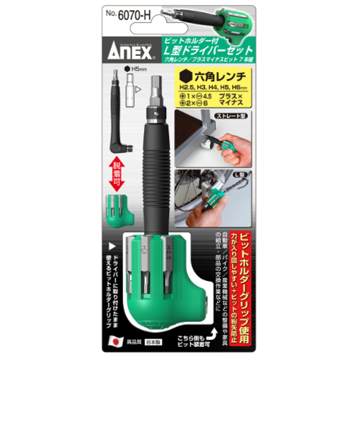 ANEX　L型6角レンチセット　6070H