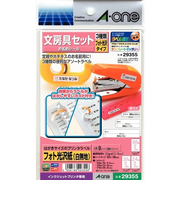 エーワン　お名前シール　文房具セット