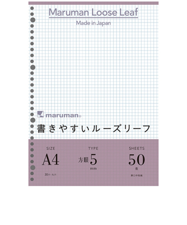 マルマン（maruman）　ルーズリーフ　A4　5mm方眼罫　L1107　50枚入