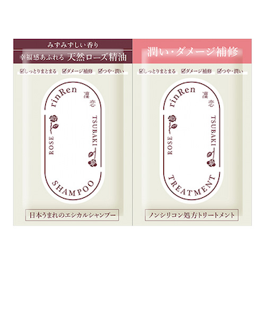 凜恋　リンレン（rinRen）　レメディアル　トライアル　ローズ＆ツバキ　8mL×2
