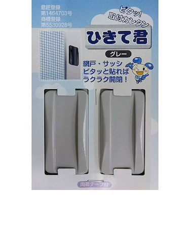 サンエス　ひきて君　グレー