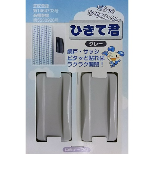 サンエス　ひきて君　グレー