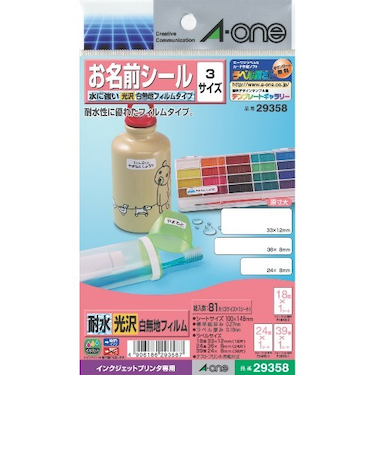 エーワン　お名前シール　耐水3サイズ