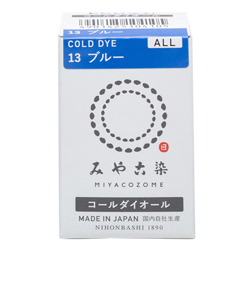 みやこ染　コールダイオール　13　ブルー　20g