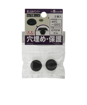八幡ねじ　差し込みバンパー板厚1.6mm　8mm穴用