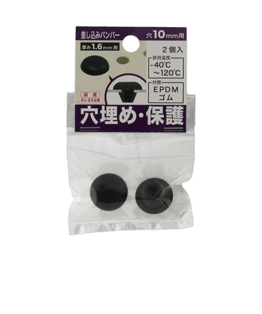 八幡ねじ（YAHATA）　差し込みバンパー板厚1.6mm　10mm穴用