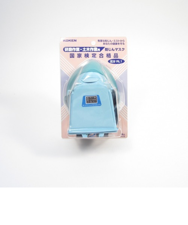 興研　防じんマスク　1010A－05型