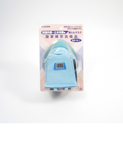 興研　防じんマスク　1010A－05型