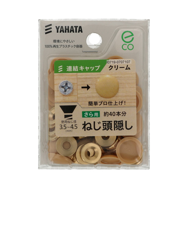八幡ねじ　連結キャップ（中）　クリーム