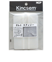 HCP　スクィジーハード　PA－1HA