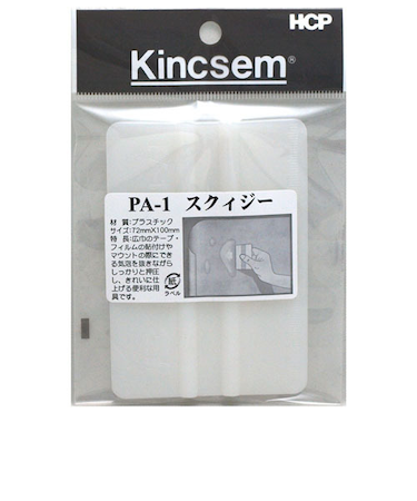 HCP　スクィジーハード　PA－1HA