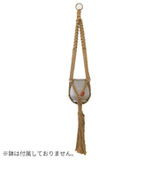 ヤード（YARD）　Muklam　プラントハンガー　TYPE.A　M　ナチュラル