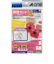 エーワン(A-one) お名前シール 算数セット