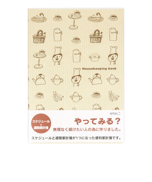 ミドリ（MIDORI）　家計簿　A5　月間＋週間　12266006　コックさん柄