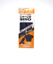 クロバー　ジャージの補修布　紺　68－131