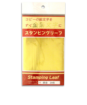 吉田金糸店　スタンピングリーフ　148×100mm　S-20　錆金　20枚入