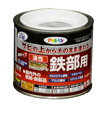 アサヒペン　油性　高耐久　鉄部用　1／5L　グレー