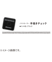 シヤチハタ ノトトローラー(nototo roller) 手描きチェック ブラック