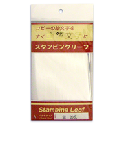 吉田金糸店　スタンピングリーフ　148×100mm　S-2　銀　20枚入