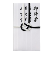 マルアイ　仏金封　黒白耳銀７本　短冊入　キ－232