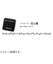 シヤチハタ　ノトトローラー（nototo　roller）　花と蝶　ブラック